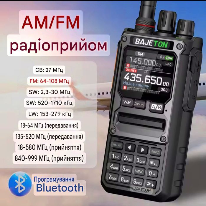 Рація  BAJETON BJ-7800 10w ( Radtel rt-920)