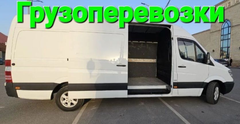 Грузоперевозки , Грузовое такси , Вантажники , Переїзди , Грузове такс