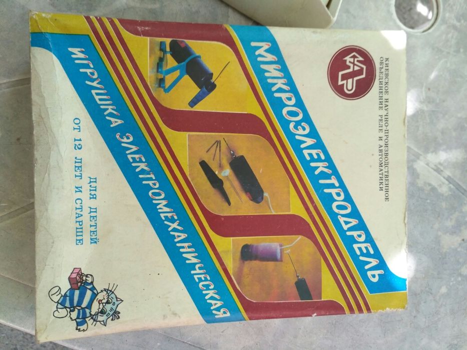 Конструктор игрушка электромеханическая СССР