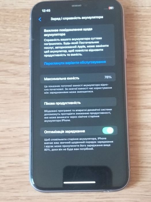 Телефон iPhone 11 64 GB