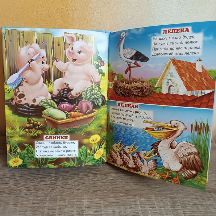 Нова! Віршики про тварин. Серія Промінець. Яскрава дитяча книга.