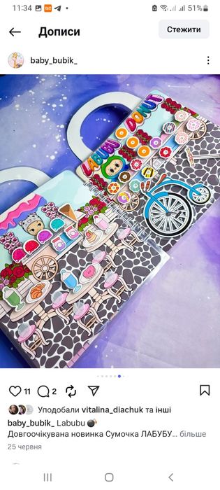 Гра альбом книга на липучках Лабубу Labubu