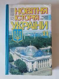 Новітня історія України Турченко, Панченко