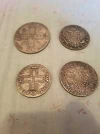 Монети царської Росії