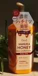 Kumano Cosme ,balsam z mionem Manuka z Nowej Zelandii, 500ml, Japan