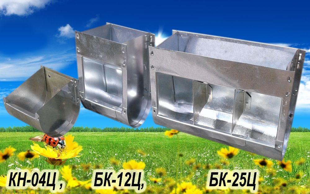 БК-12Ц кормушки для кроликов "УниКрол"