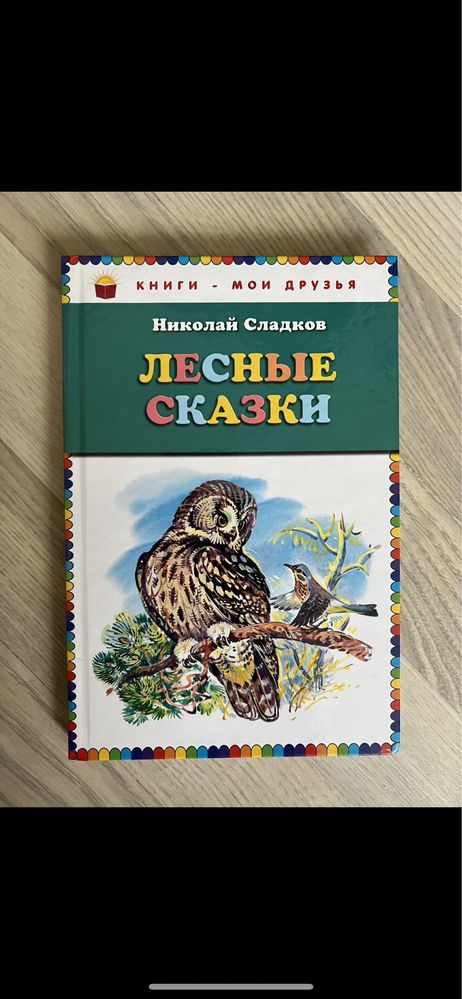 Книги для детей