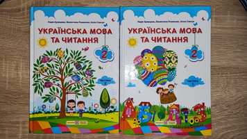 Підручники українська мова та читання Кравцова 2 клас