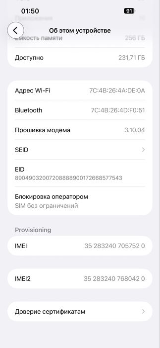 Материнская плата Iphone 15 Pro Max 256 неверлок ,e-sim