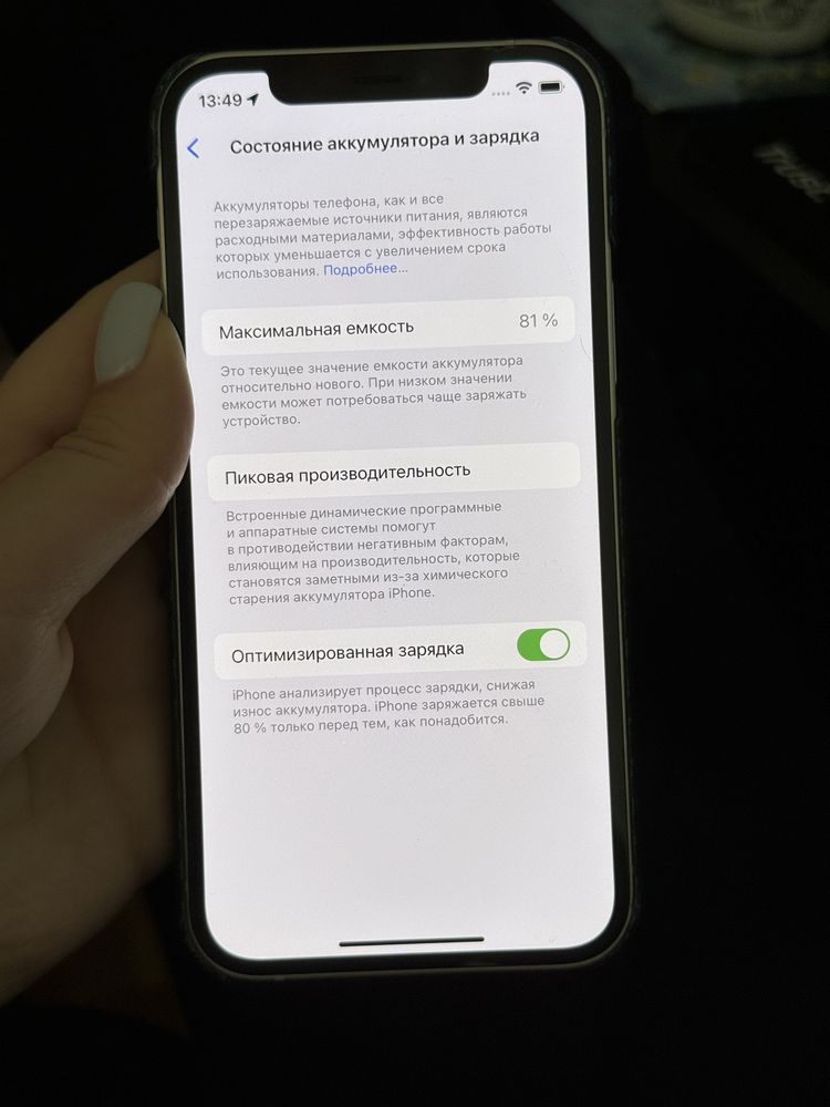 Iphone 12, білий на 128 ГБ