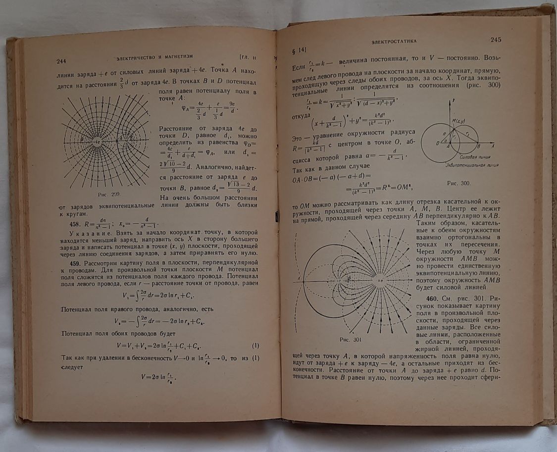 Книга Сборник задач по общему курсу физики