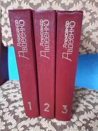 Александр Авдеенко — Собрание сочинений в 3-х томах