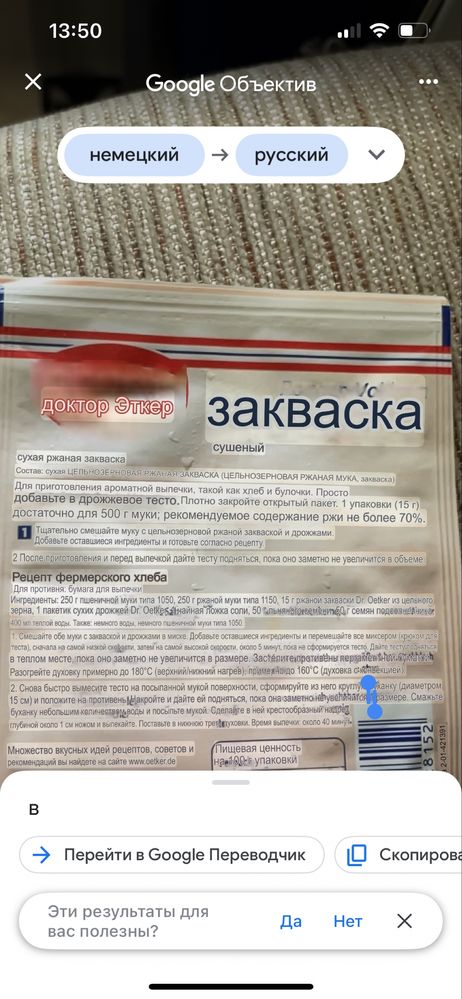 Закваска сухая для черного хлебы . Производство Германия