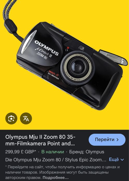 Пленочный фотоаппарат Olympus mju ii zoom 80 black