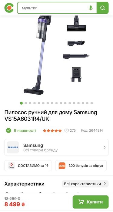 Бездротовий пилосос Samsung акумуляторний пылесос