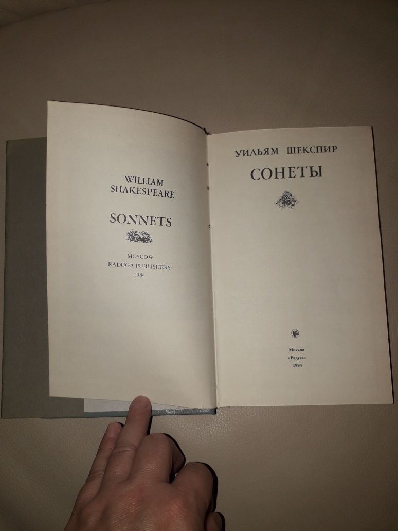 Sonety Szekspira w oryginale i rosyjskim tłumaczeniu