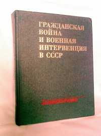 книжковий історичний довідник