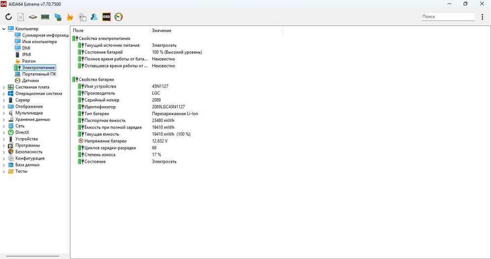 Ноутбук Lenovo X270 core i3-6100 8GB ОЗУ 256 SSD Nvme