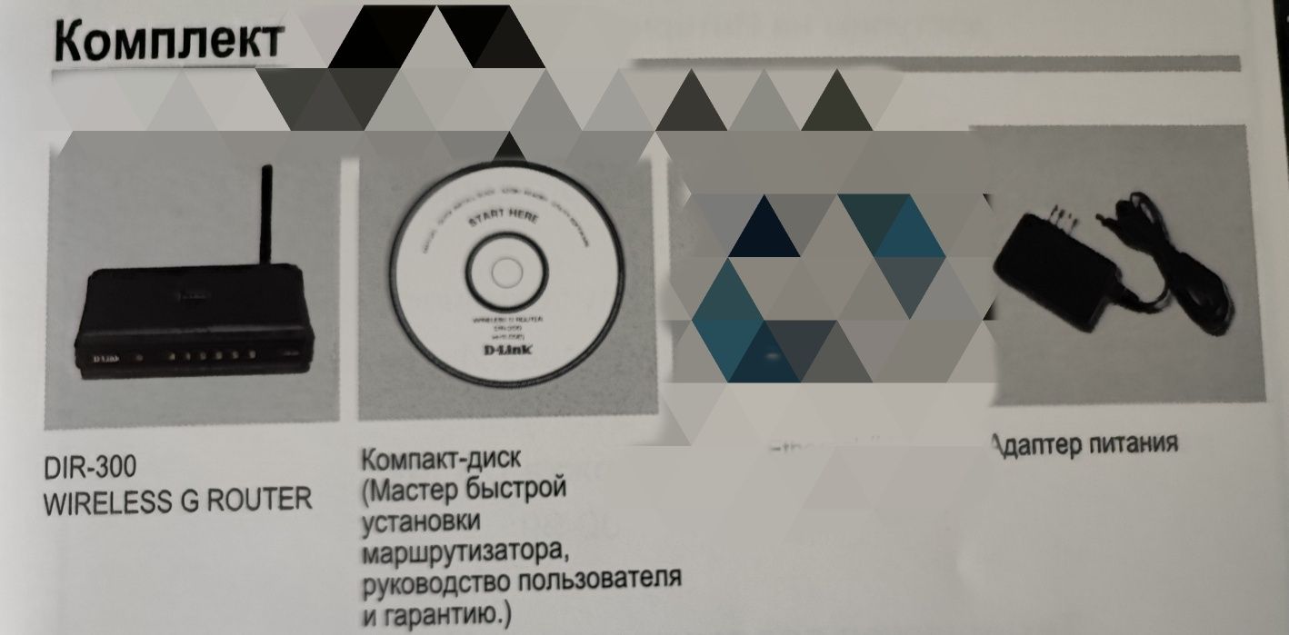 Продам маршрутизатор D-Link DIR -300