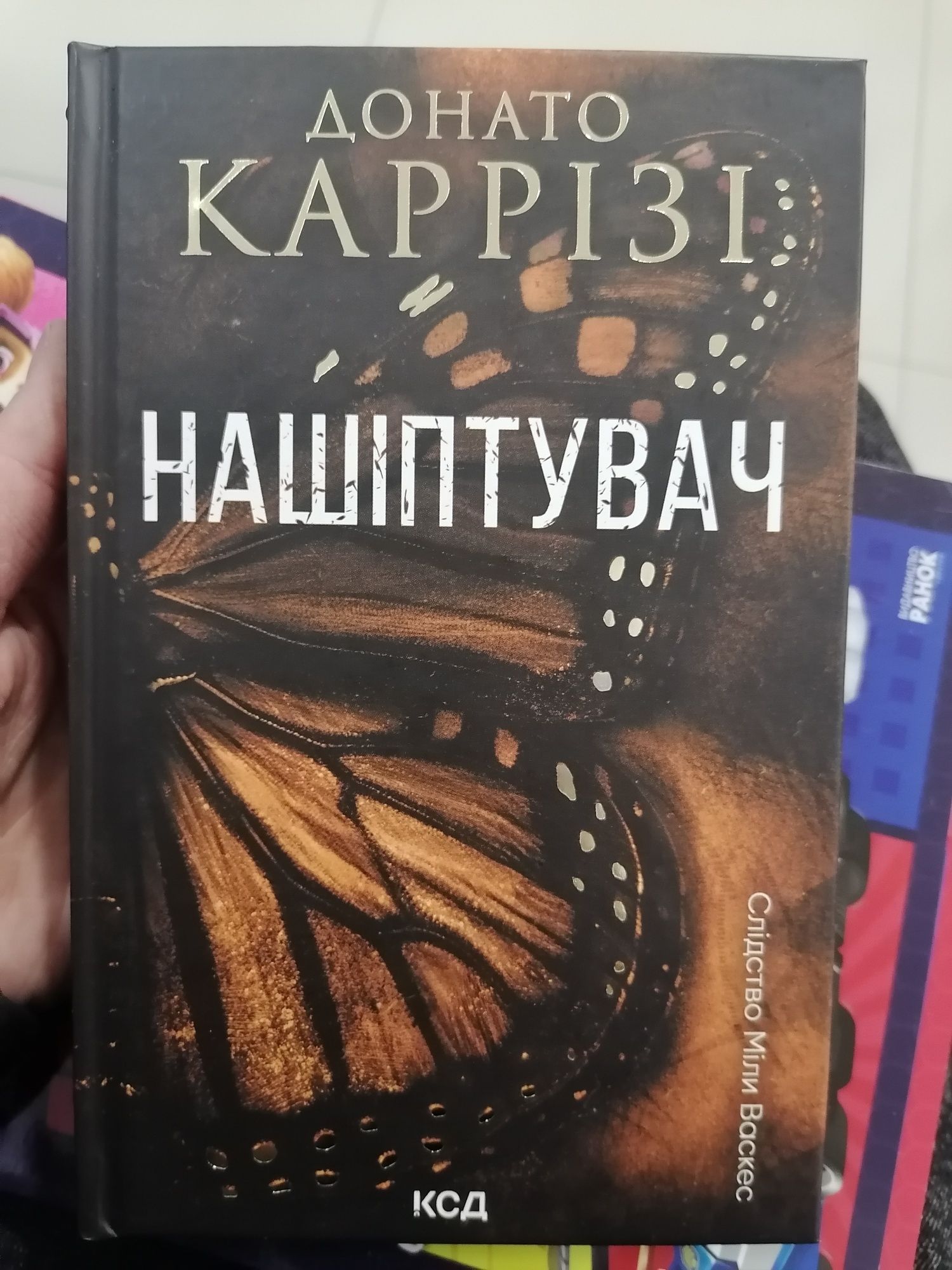 Нова книга Донато Каррізі Нашіптувач