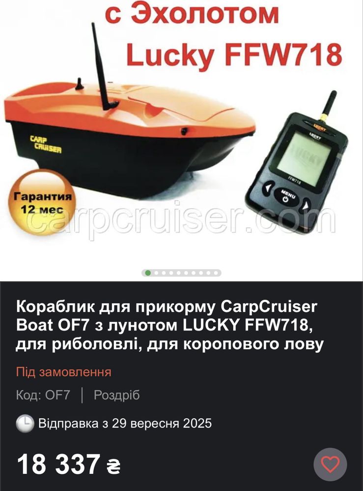 Коропове спорядження Carp Pro, Prologic, Carp Cruiser