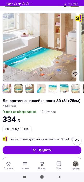 Інтер'єрна наліпка наклейка 3D Smart КНР Уцінка! В описі