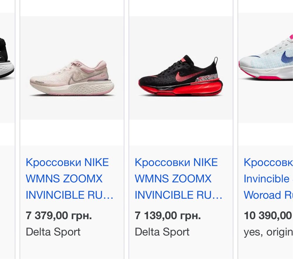 Жіночі кросівки US 9 (26см) NIKE WMNS zoomx invincible run fk ОРИГІНАЛ