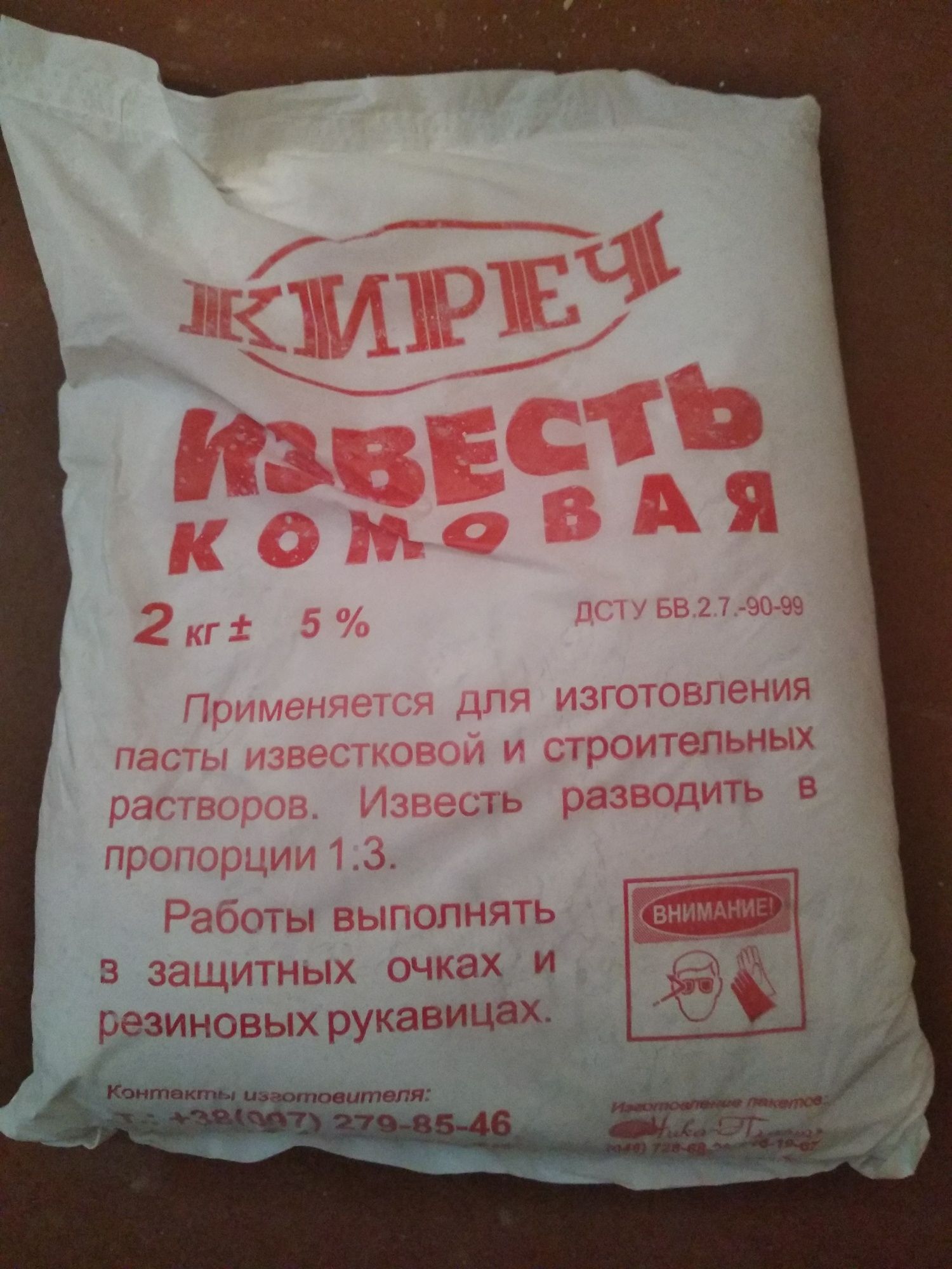 Бордоська суміш 3%  для обробки саду