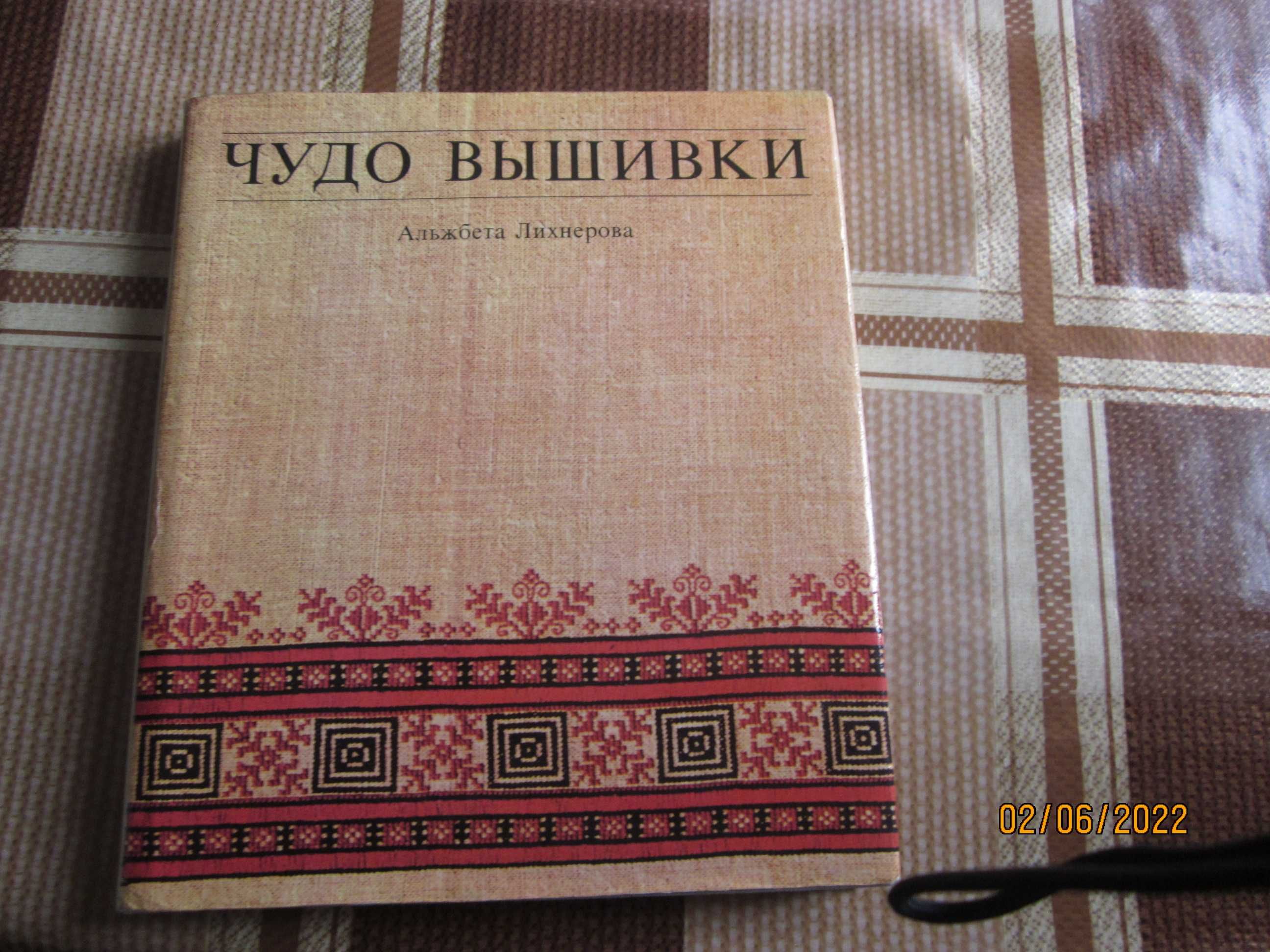 Продам альбомы по вышивке