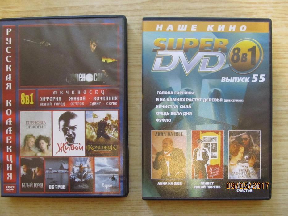 Сборник DVD дисков серия "Наше кино"