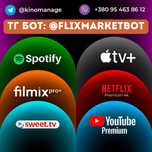 NETFLIX Premium 4K нетфлікс chat GPT filmix sweet tv youtube