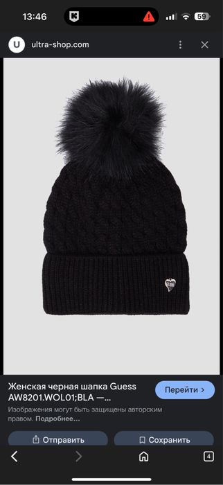 Шапка фірмова Guess. Жіноча шапка GUESS. Шапка Зима.