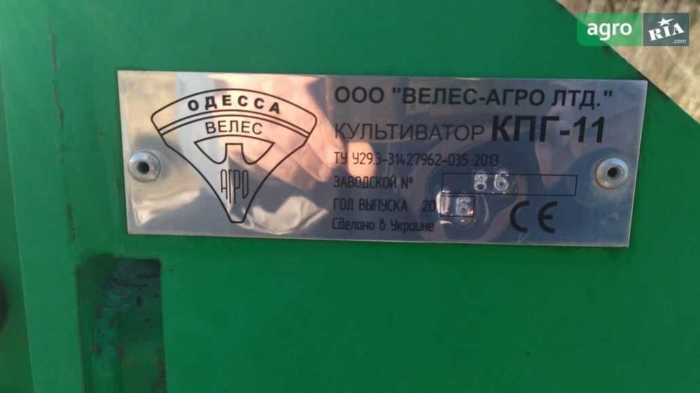 Культиватор Велес-Агро КПГ-11 2016
