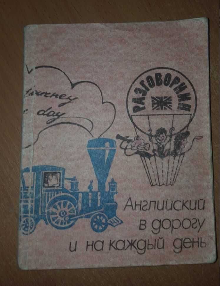 англійська мова підручники/довідники/посібники/словники