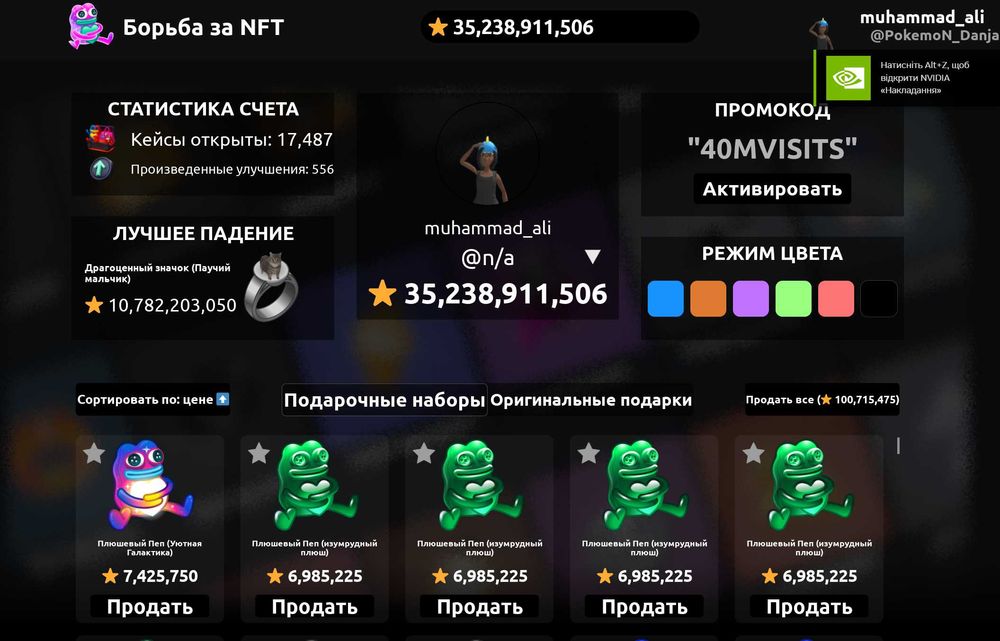 нфт батл трейд на брейнроти