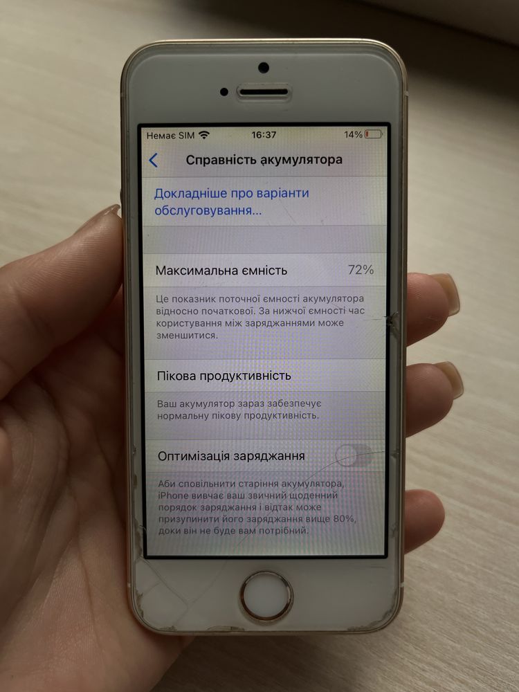 Продам Iphone SE, є тріщини на ЗАХИСНОМУ склі, на екрані немає!