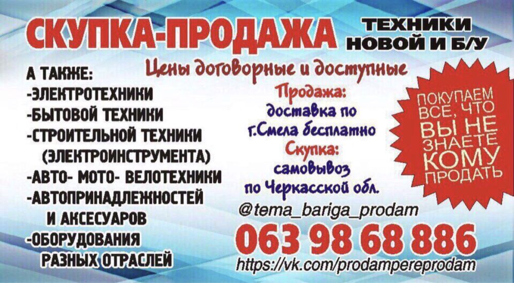 Автовыкуп автовикуп авто выкуп мото прицеп гараж