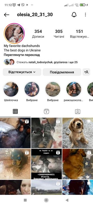 Залишилася шикарна дівчинка