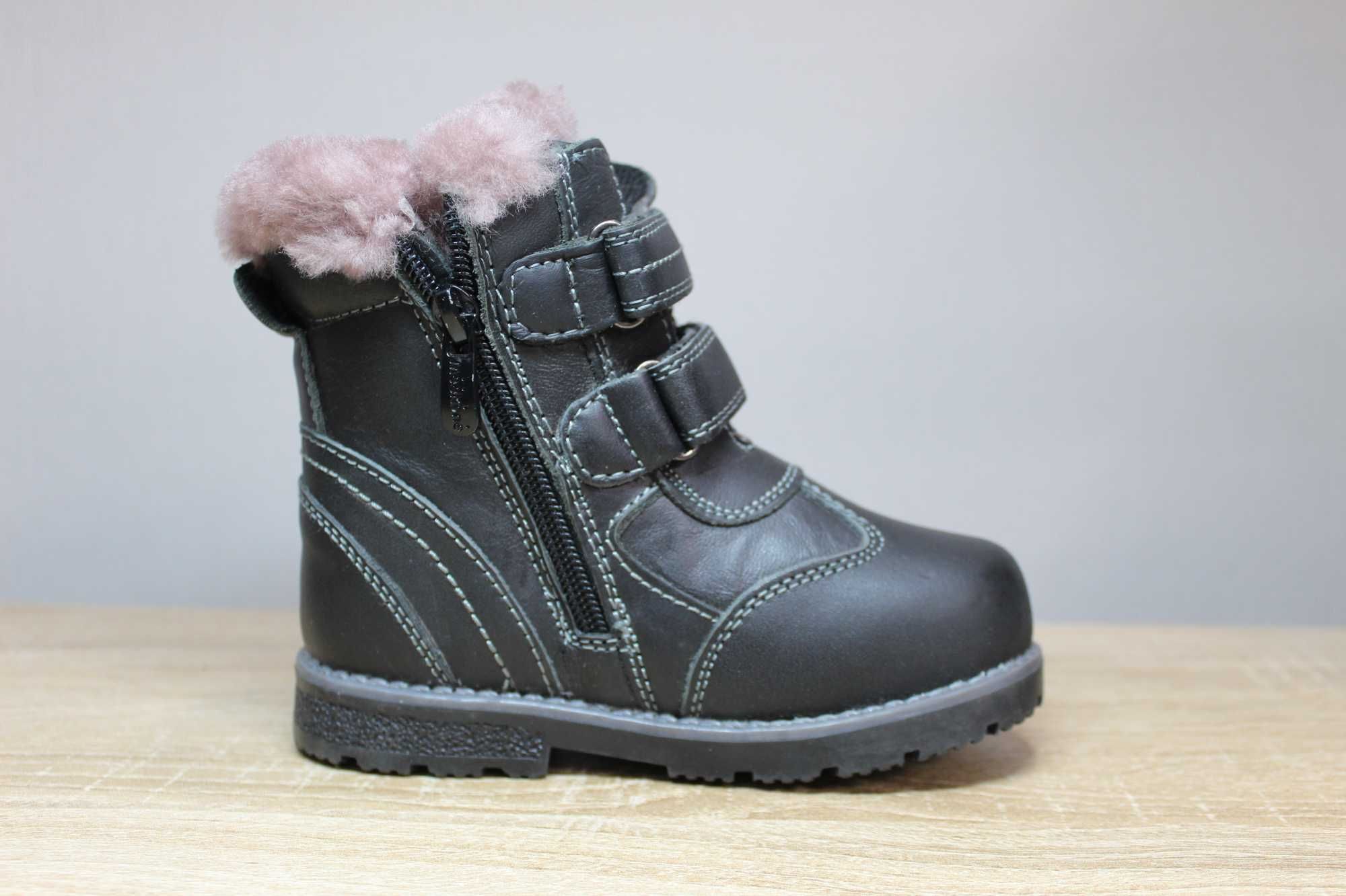 Зимние кожанные ботинки для мальчиков (размер 26 - стелька 16,5 см)