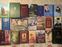 Христианские книги православные