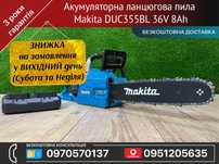 Акумуляторна ланцюгова пила Makita DUC355BL 36V 8Ah Довжина шини 35 см