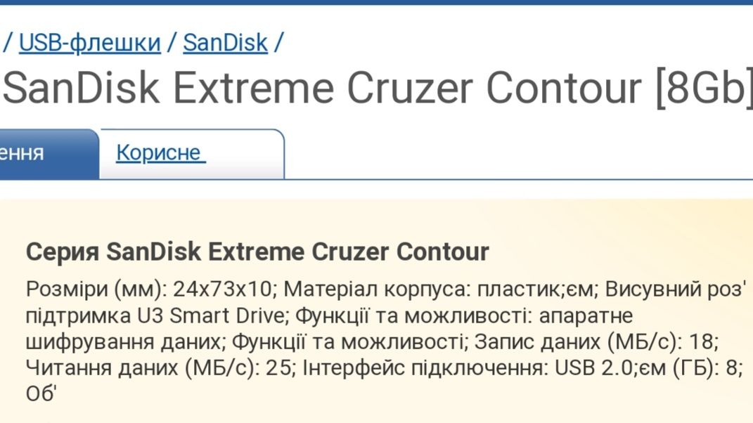 Флешка USB 2.0   3.0   8 - 16 гб
