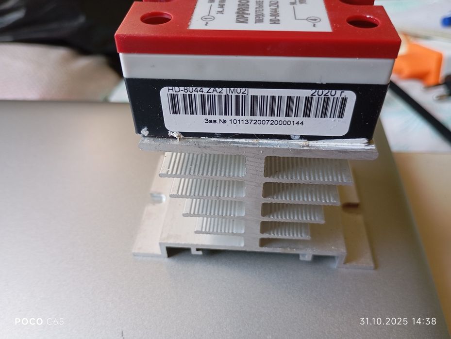 Твердотельное реле