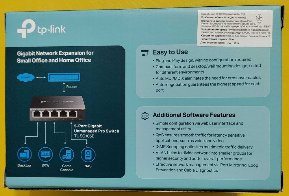 Коммутатор TP-Link TL-SG105E 5-портовый Gigabit Ethernet