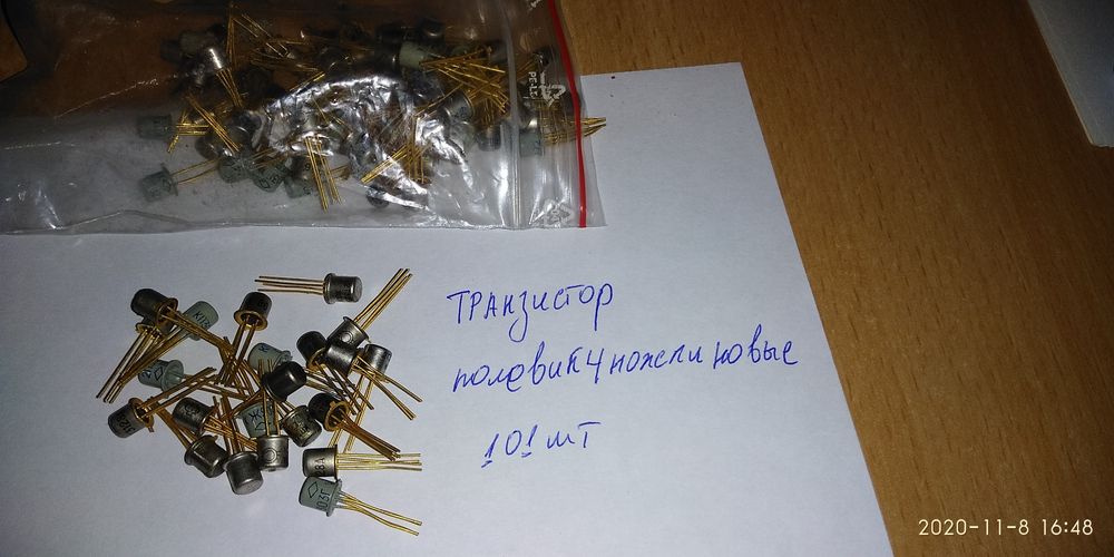 Продам транзисторы,полевик.Радиодетали.