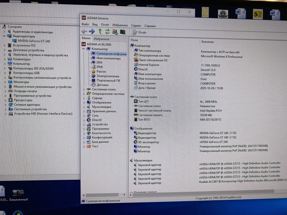 Відеокарта Nvidia GeForse GT 240 / 1 gb / 128 b
