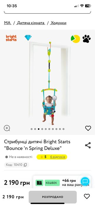 Дитячий стрибунець підвісна гойдалка підвісний стрибунець