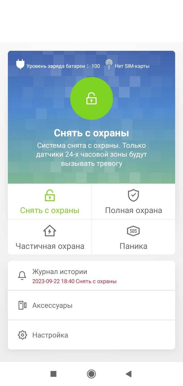 GSM WI-FI Cигнализация Сигналізація оповещает по интернету Tuya