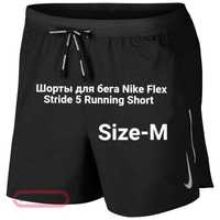 Шорты  Nike Flex Stride 5 Running Short