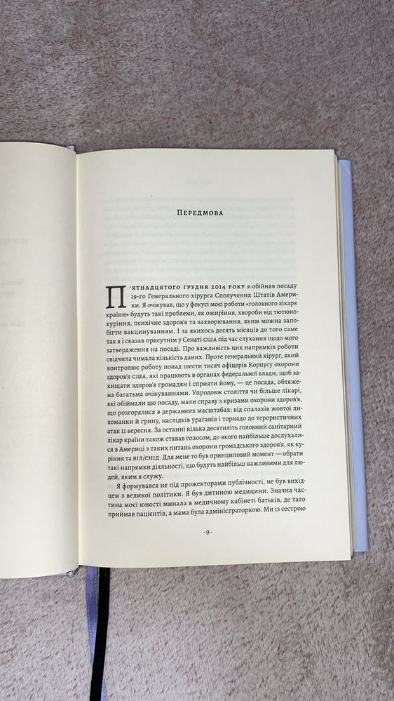 Книга «Самотність: Сила людських стосунків» Вівек Мурті